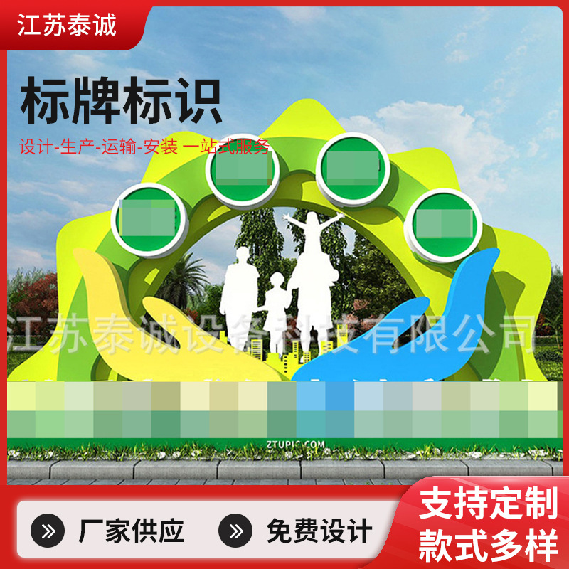 标牌雕塑户外运动人物剪影健康主题公园健康步道标牌铁艺景观小品