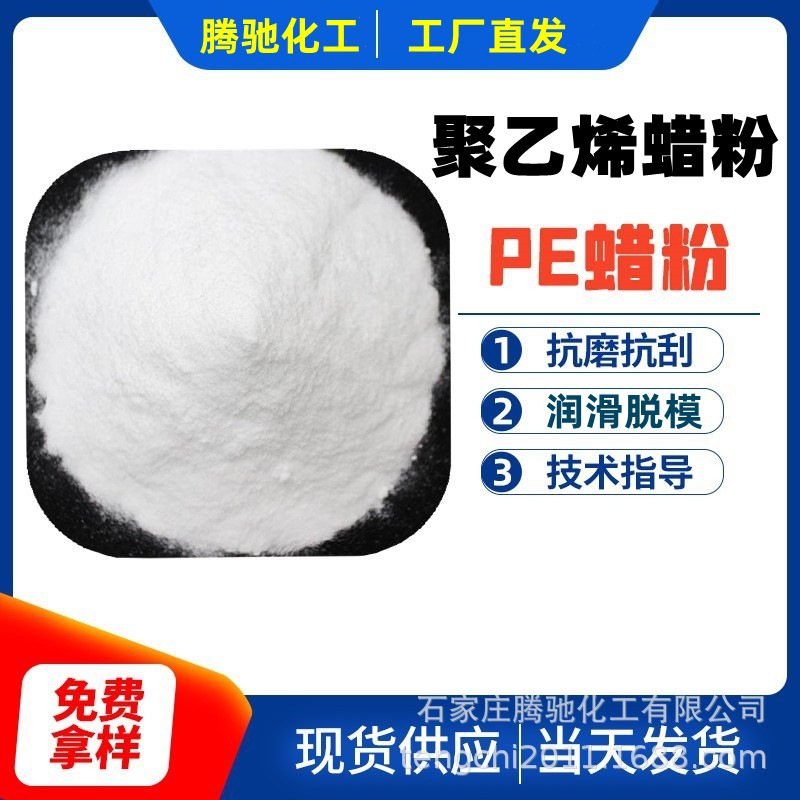 供应各种 PE蜡粉 氧化聚乙烯蜡粉 聚丙烯蜡粉 pp蜡粉 酰胺蜡粉等