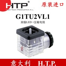 意大利HTP液壓電磁閥傳感器插頭A赫斯曼插頭LED壓敏電阻G1TU2VL2