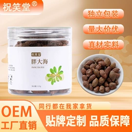 代用/养生茶;其他药食同源;花果茶