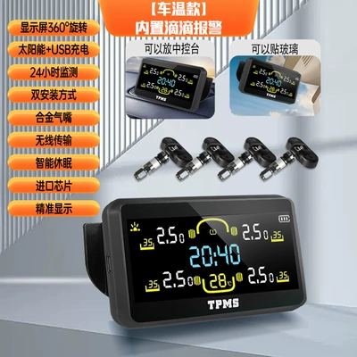 Tire pressure monitoring system Car Tire Detection Monitor - n6-built-in-large-screen-car-temperature-time-alloy-base-didi