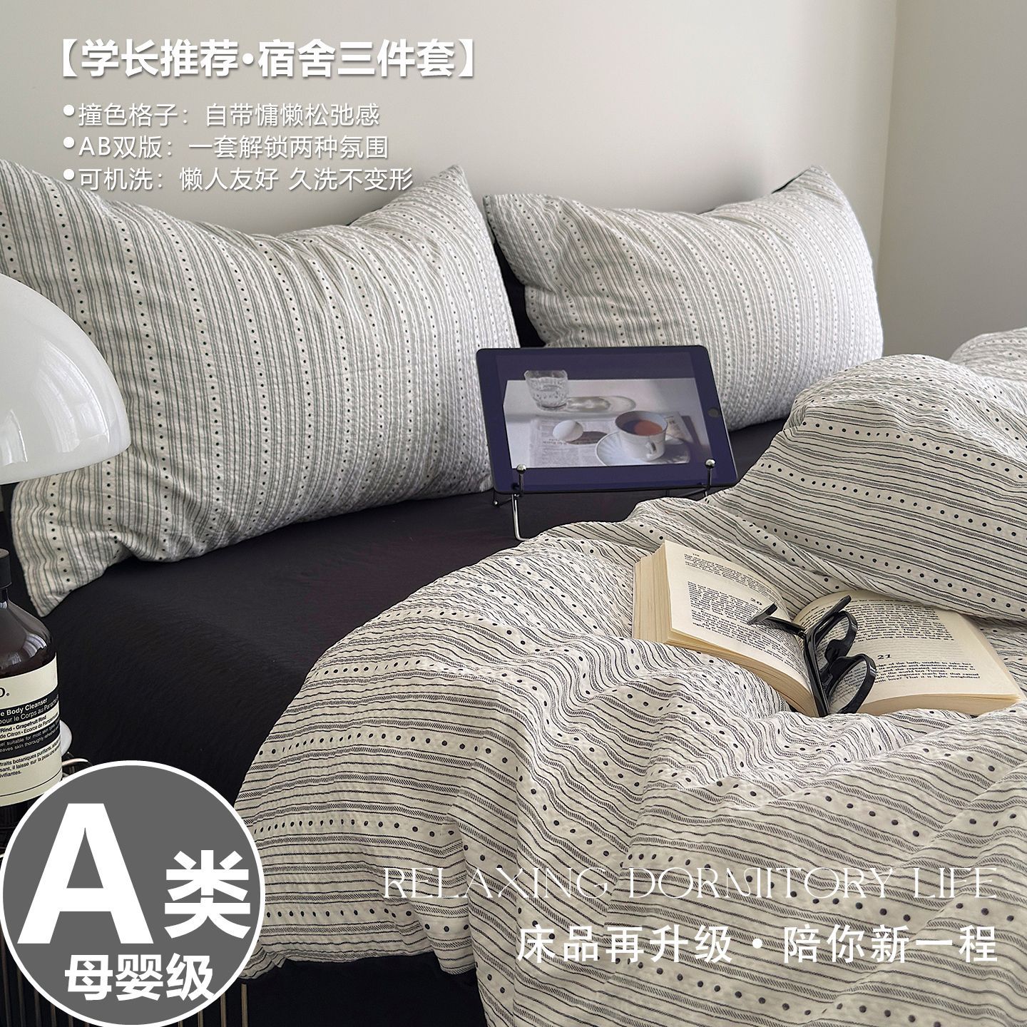 Simple Nordic Style Class A Double-Layer Cotton Four-Piece Bedding Set, All-Cotton Duvet Cover, Student Dormitory Three-Piece Bed Sheet Set, 4 Pieces