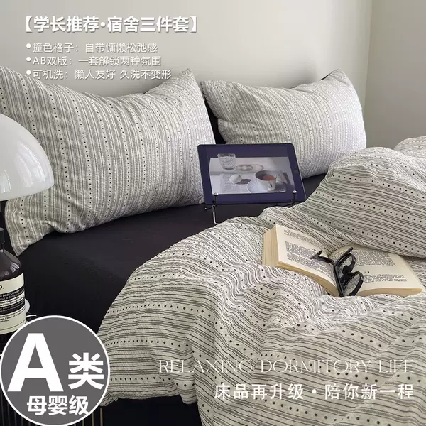 Simple Nordic Style Class A Double-Layer Cotton Four-Piece Bedding Set, All-Cotton Duvet Cover, Student Dormitory Three-Piece Bed Sheet Set, 4 Pieces