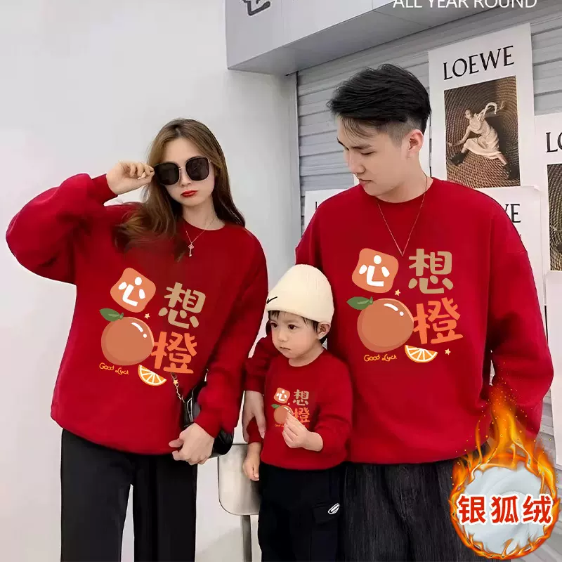 亲子装一家三口秋冬母女2025新款冬季拜年服春节本命年加绒卫衣1
