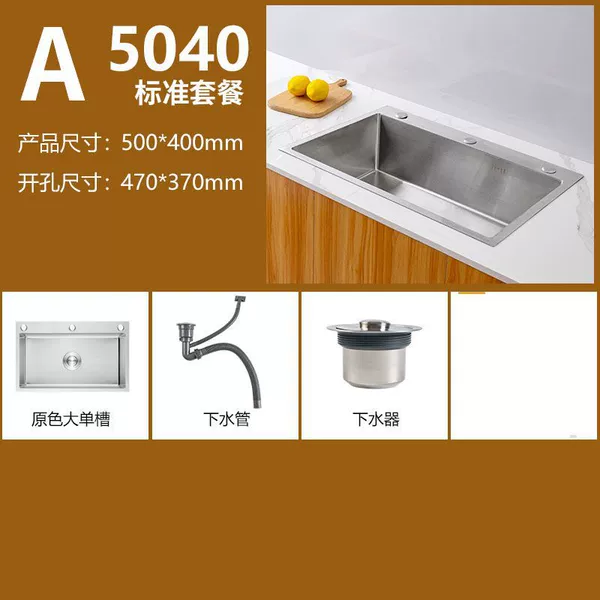 [Jiajun] 50*40 [Small apartment brushed sink] - Basic package [All steel drain] Manufacturer sells at a loss