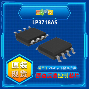 LP3718ASоï΢SOP8L 5V 1.5A ���x��7.5W�Թ��ԭ߅��������оƬ