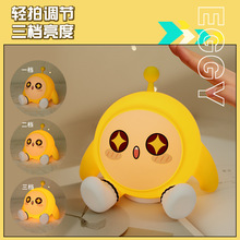 正版授权蛋仔派对小夜灯卧室摆件床头灯感应拍拍灯创意可爱礼物