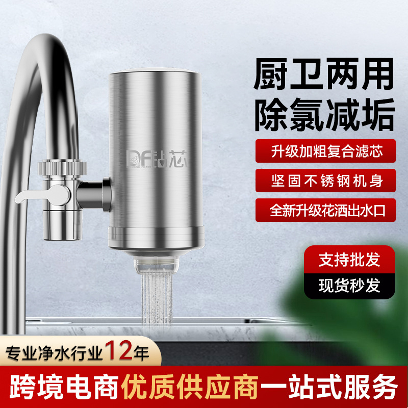 Filtro de grifo de acero inoxidable para purificar agua delantera de cocina doméstica y baño de agua del grifo de cerámica desmontable elemento filtrante personalizado