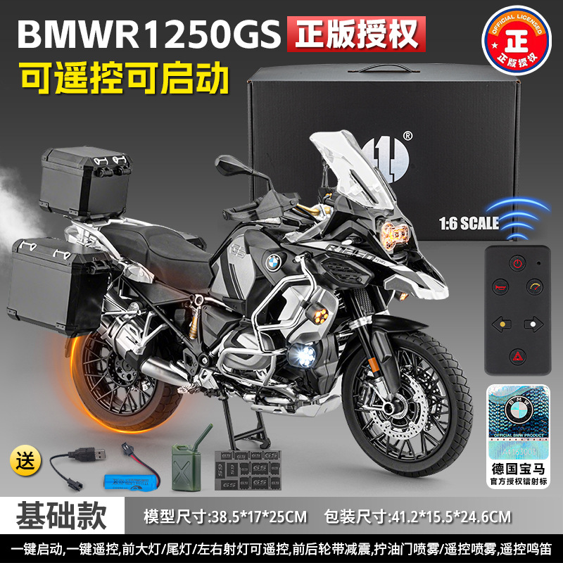 Auténtico 1: 6 BMW Waterbird control remoto spray versión de luces silbido locomotora regalo de mano exhibición de colección