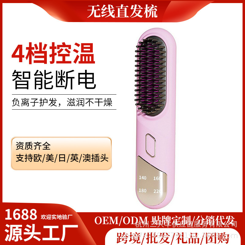 New Cross-Border Wireless Hair Straightening Comb with Negative Ions for Hair Care, a Special Tool for Home Use, Straightening and Curling All-In-One Hair Straightener and Curling Iron