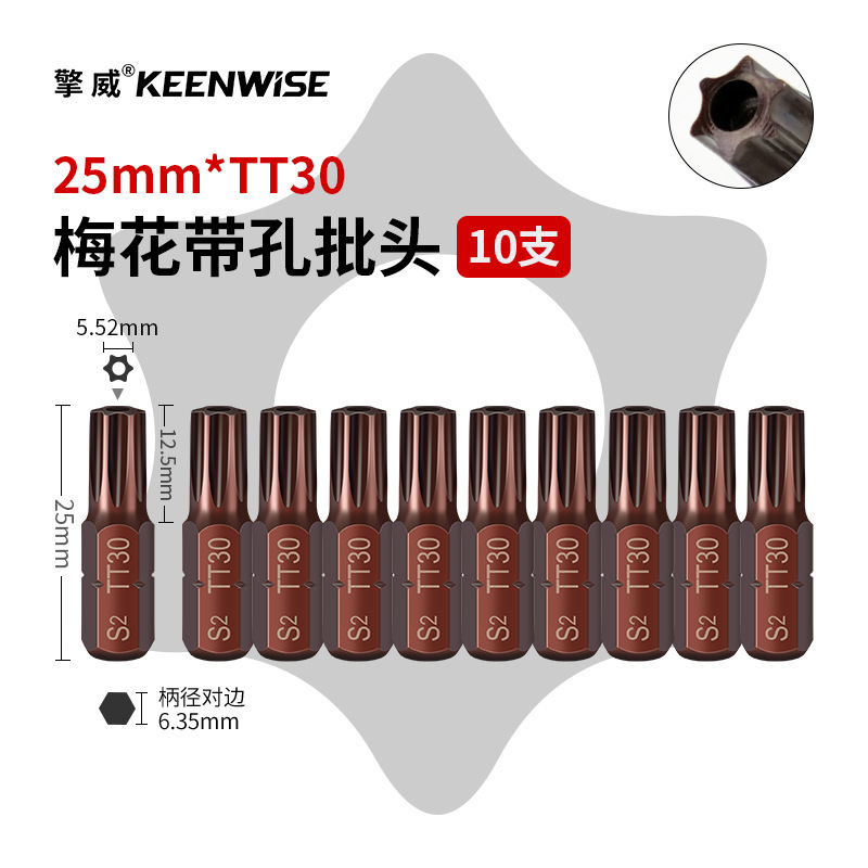 十字短批头套装超短内六角披头一字梅花带孔三角五星U型四方25mm|undefined