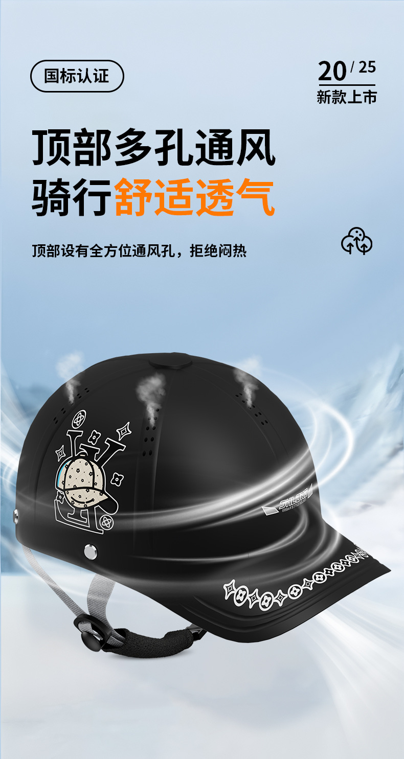 New National Standard 3C Electric Motorcycle Baseball Cap Helmet for Men, Summer Sun Protection Breathable Safety Helmet for Women, 2026 New Model