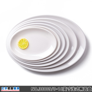 Melamine shallow oval plate hotel dumplings pastry fruit platter school canteen dish fish plate tableware wholesale