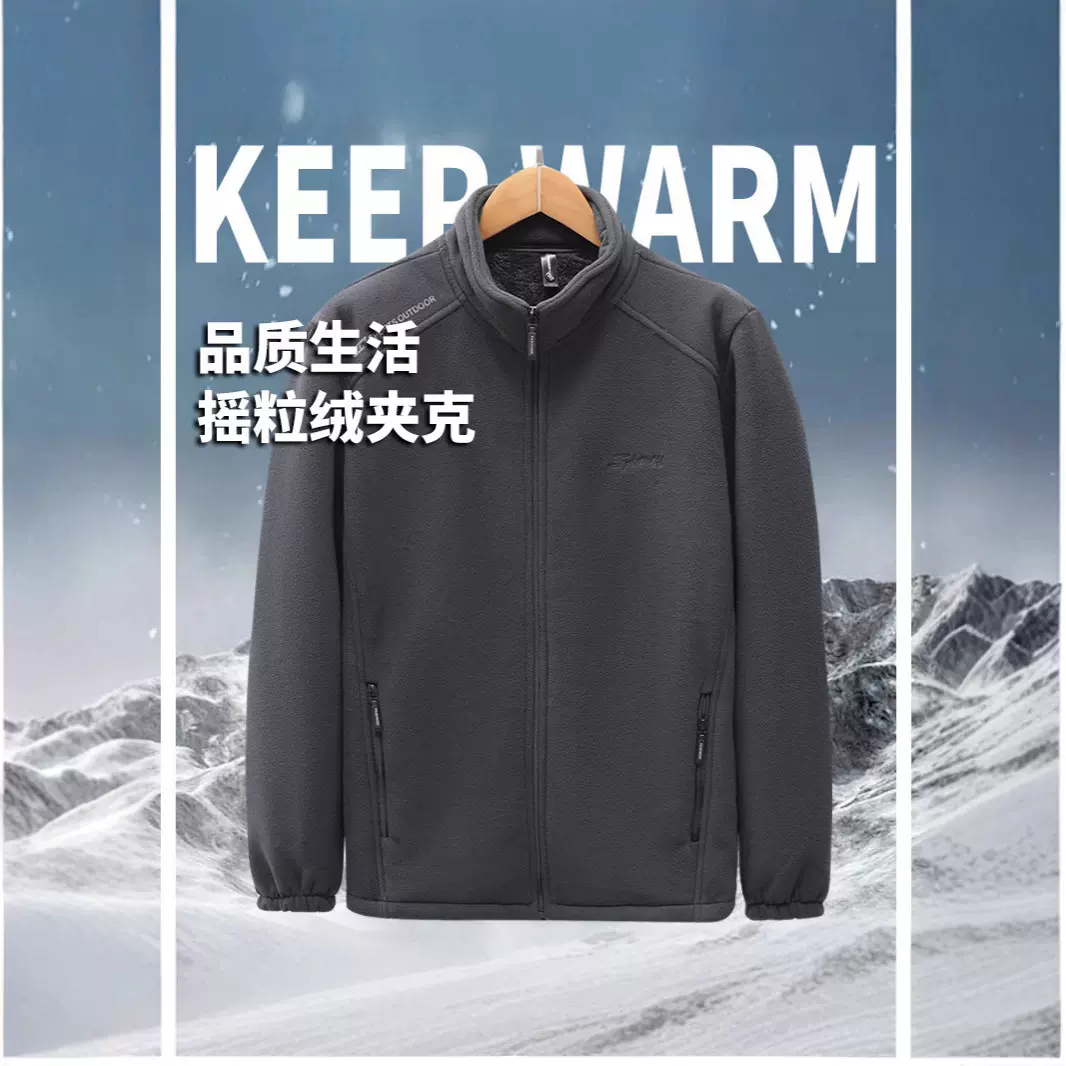 摇粒绒男加厚外套上衣夹克卫衣户外休闲抓绒衣立领保暖商务休闲