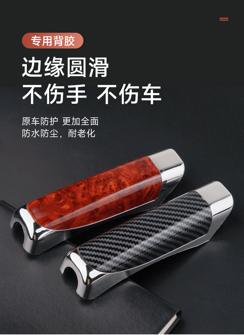 Car Decorative Handbrake Cover Car Handbrake Decorative Cover Decorative Cover Plastic Decorative Sheath Carbon Pattern Handbrake Cover