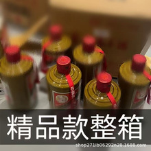 贵州精品飞天茅台镇 53° 茅台镇1935酱香型白酒收藏送礼接待佳品