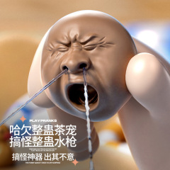 爆金あくび茶の寵愛は杯の水鉄砲の趣味を抑えて水を噴き出します。