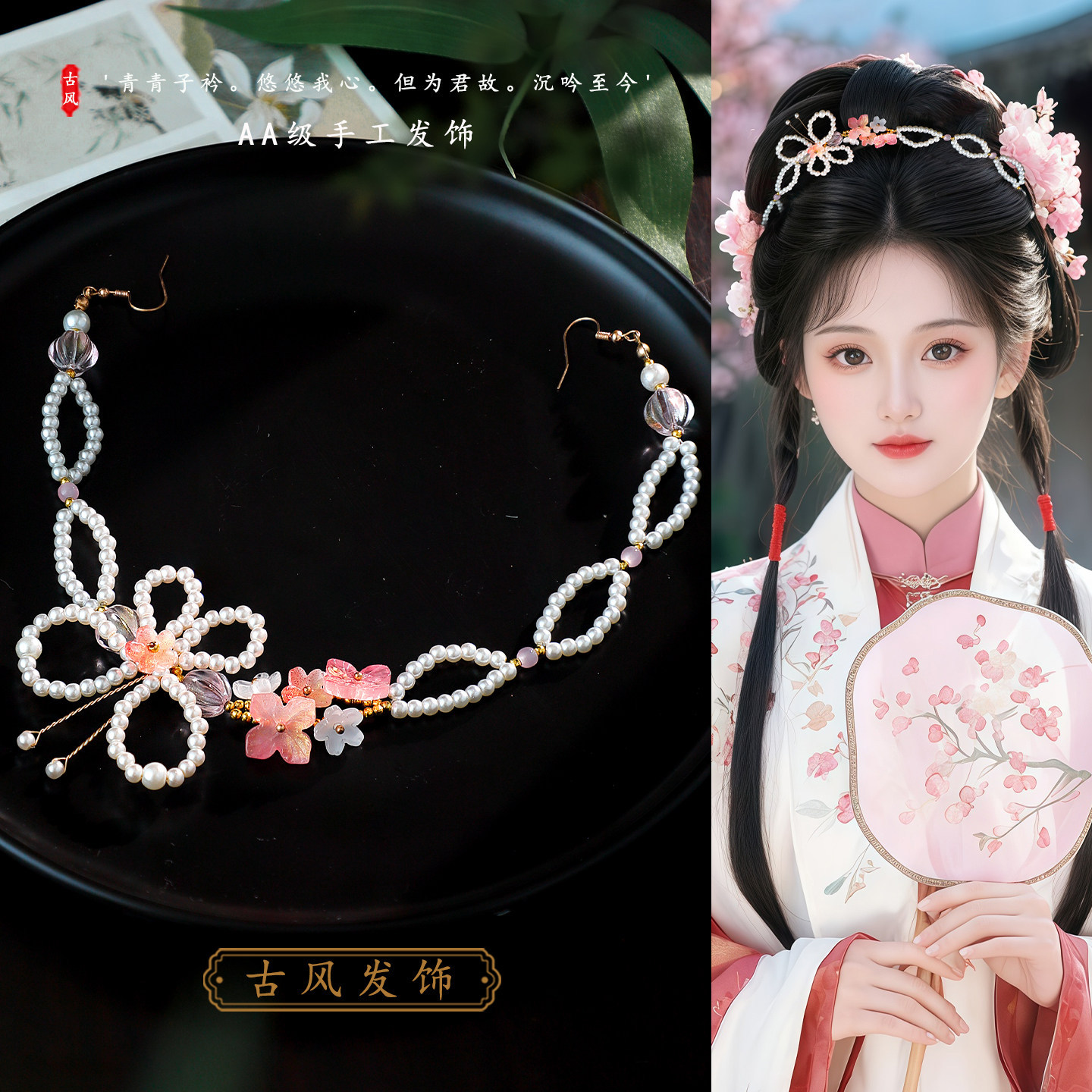 Traditional handmade beaded head chain with fresh pink flowers, Tang-style imitation pearls, vintage small flowers, Hanfu accessory