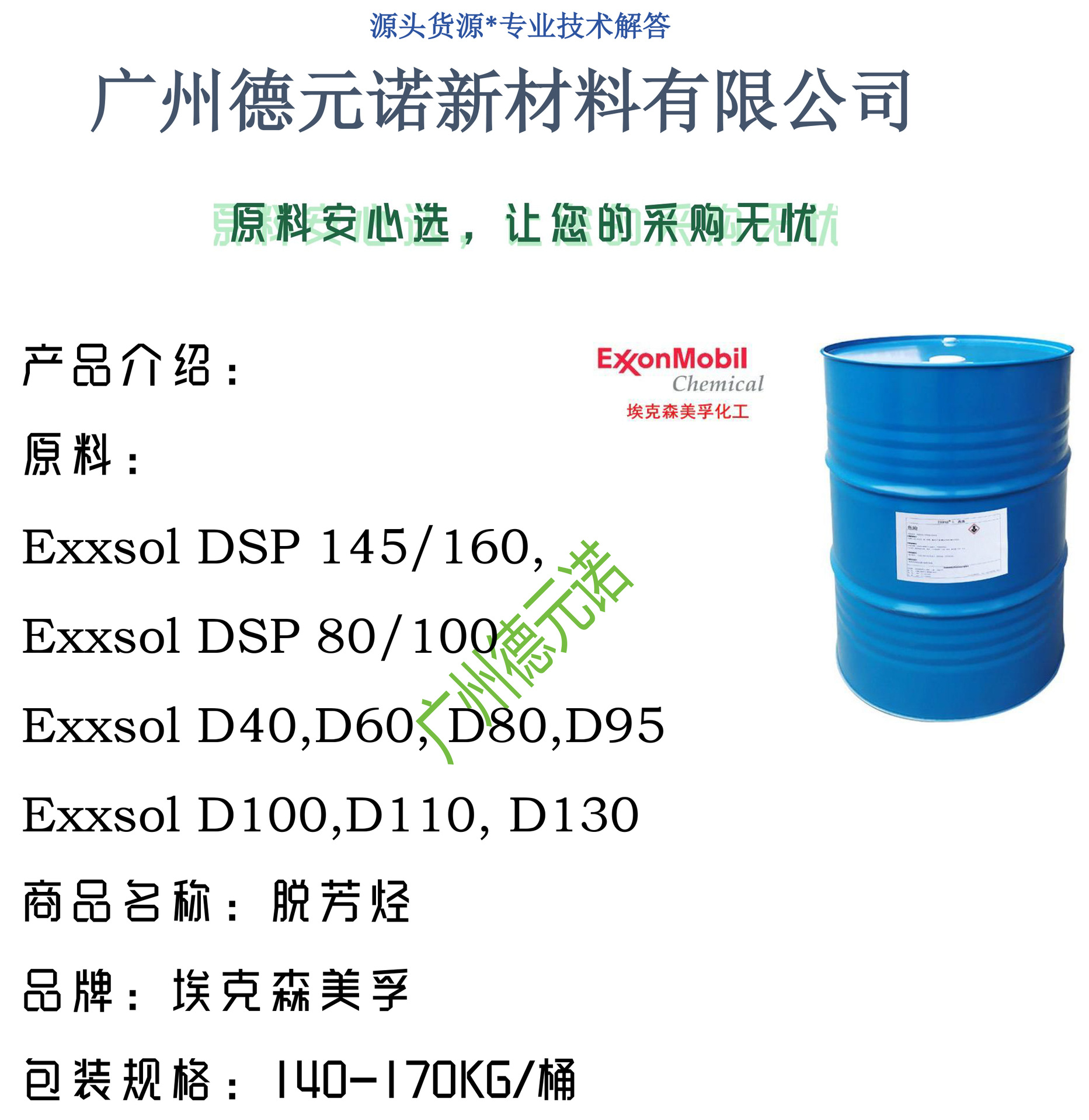Растворитель ExxonMobil Exxsol D60, 500 мл
