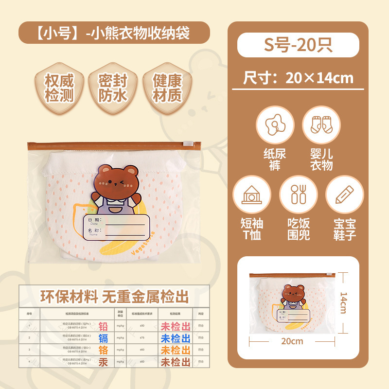 入园装袋衣服收纳袋分透明拉链袋幼儿园儿童防尘袋加厚替换卡通|undefined