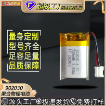 S902030PL늳3.7V500mAh{݃xۺо