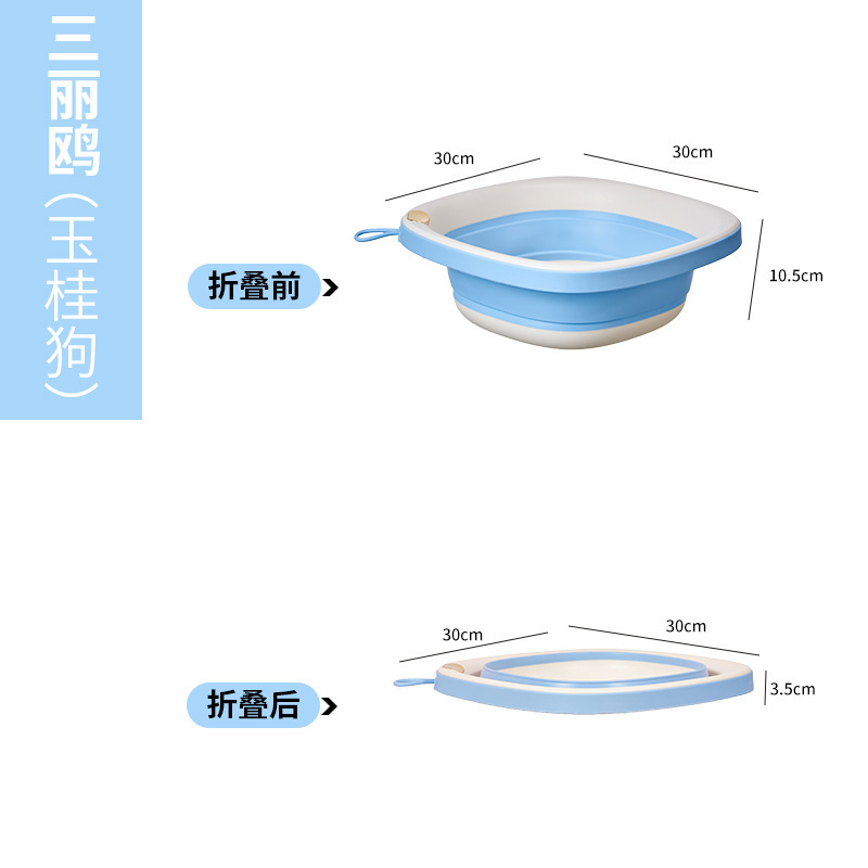 三丽鸥多功能折叠洗脸盆加厚学生宿舍洗衣盆宝宝洗脚盆家用盆子|undefined