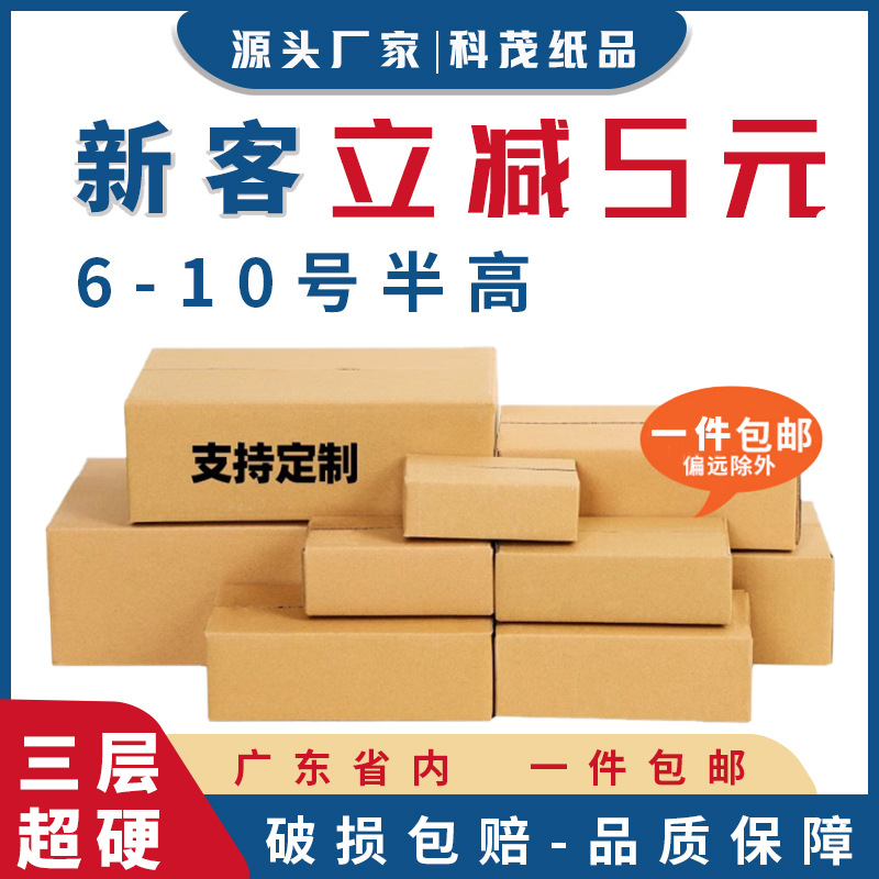 扁平纸箱快递专用加厚瓦楞纸包装盒物流运输收纳箱纸壳箱物流专用