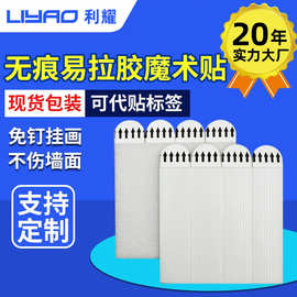 免钉魔力扣挂画神器相框固定无痕胶魔术贴免打孔墙面无痕钉魔力贴