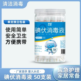 湿巾纸;化妆棉、棉签;家居消毒液