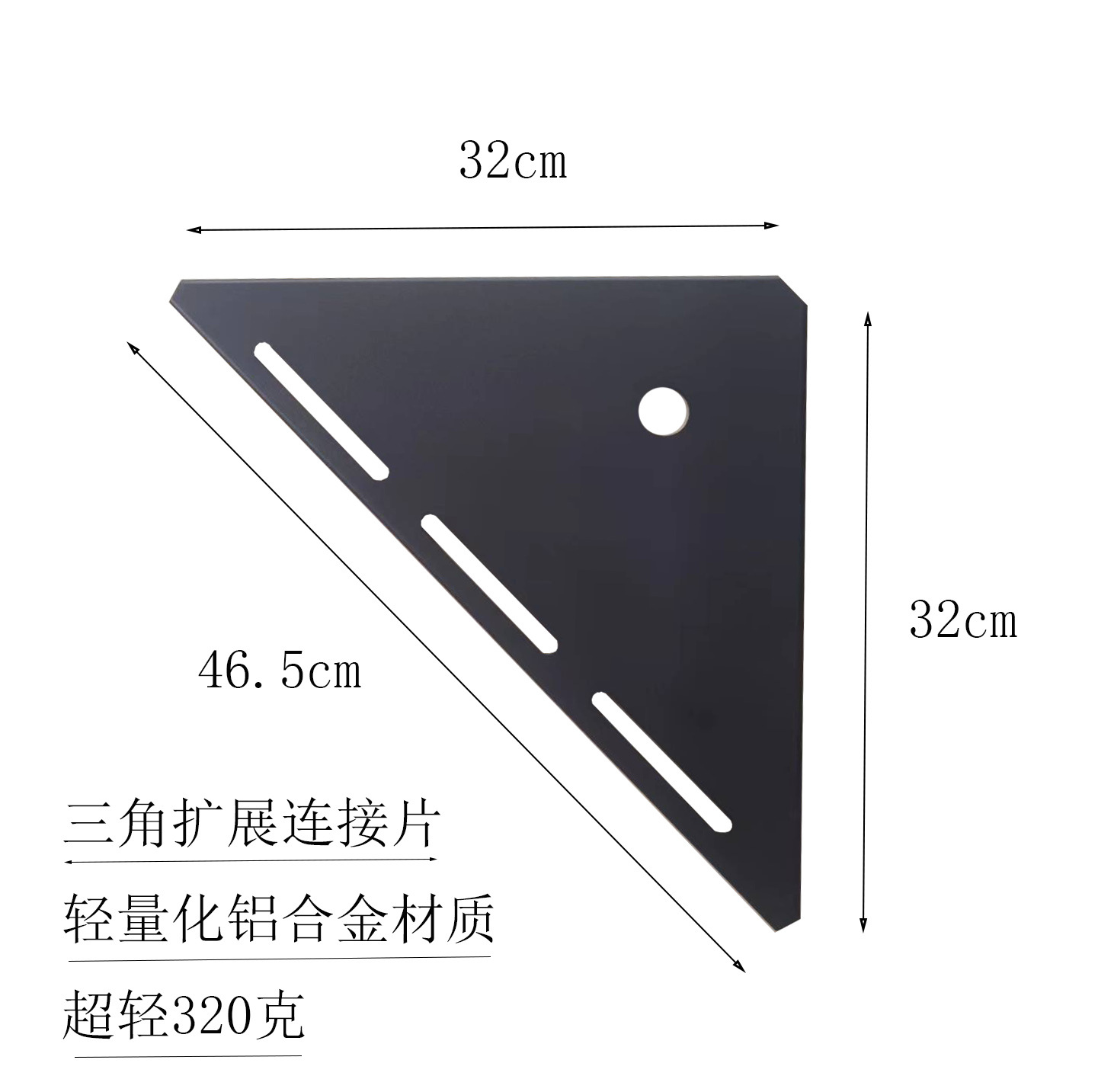 三角链接片