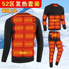 新款发热套装加热保暖智能电加热棉衣冬季内衣防寒恒温发热裤