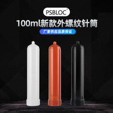 ��ɭPSBLOC ��ʽ�¿����ݼy100CC��UV͸������ɫ��ɫ�c�z�Ͳ�z��