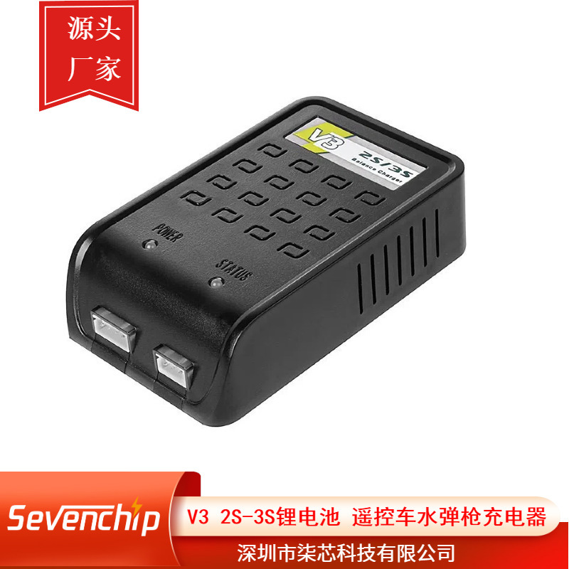 V3B3 Model Lithium Battery Balance Charger () 110-240V Input 2S/3S Fast Charging Charger for Electric Vehicles