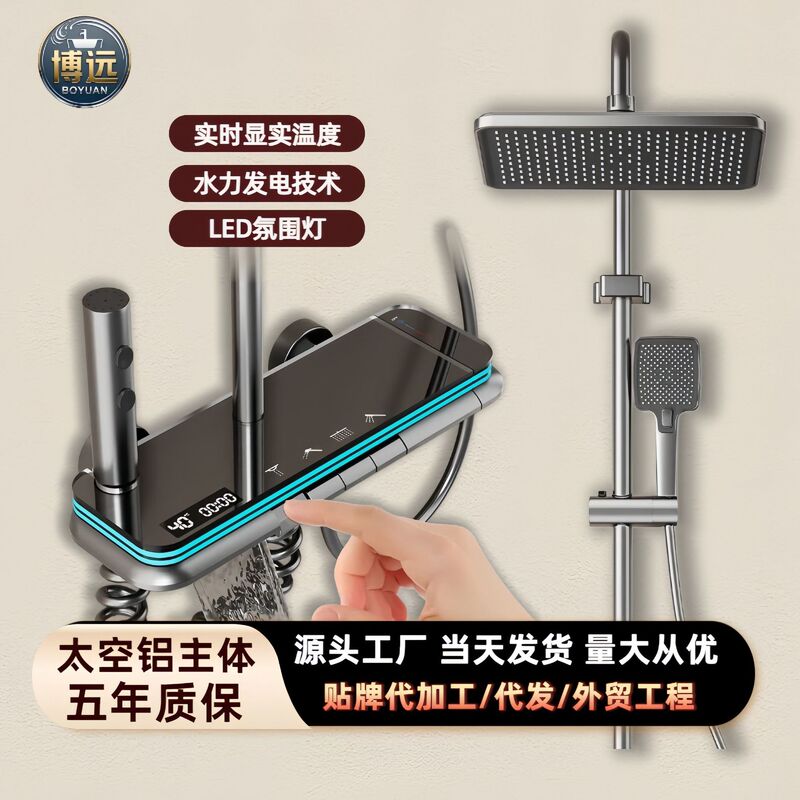 Foreign Trade Household Gun Gray Shower Set Hotel Bathroom Shower Head with Ambient Light Complete Set