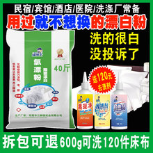 氯漂粉20kg布草用氯漂白粉增白次氯酸钙漂白剂漂白精漂粉精20公斤
