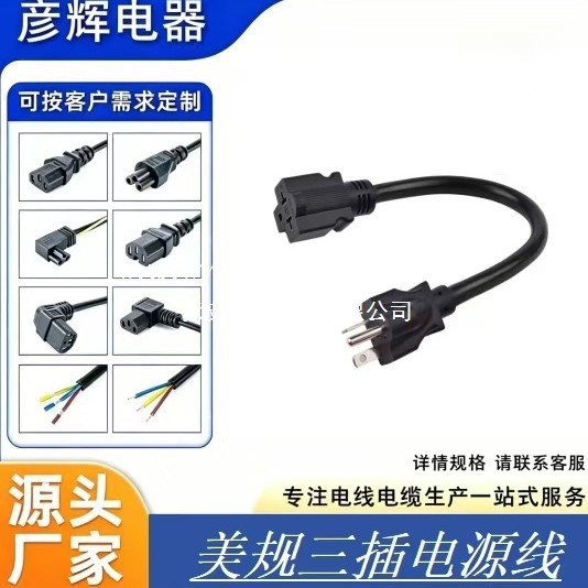 美规UL认证新能源充电桩充电枪电源线连接插头50A N14-50P插头线