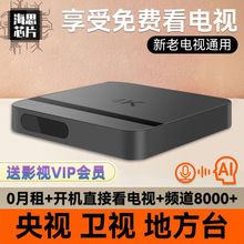 【全網通  免費看】網絡機頂盒電視家用藍牙wifi無線智能語音包郵