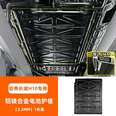 Underbody protection plate/engine baffle: scratch-resistant, specifically designed for this - aluminum-magnesium-alloy-aluminum-magnesium-alloy-battery-guard-plate-22mm-1-piece
