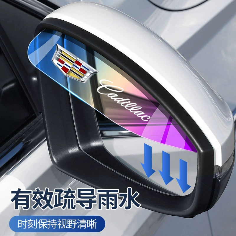 Автомобильное зеркало заднего вида дождевик бровь дождевик отражатель дождевик Модификация аксессуары поставки
