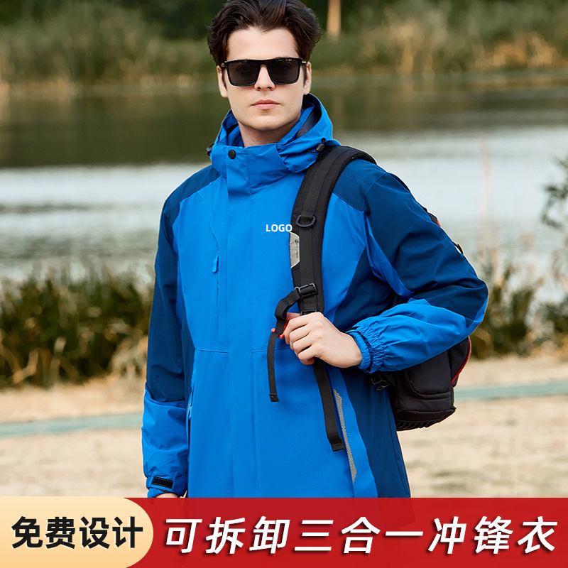 Thickened Waterproof Jacket for Property Maintenance, Outdoor Windproof Cleaning Team Uniform, Detachable Workwear