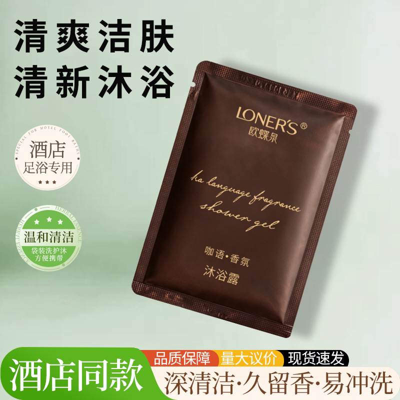 Hotel de temporada Tiananmen champú champú acondicionador desinfectante de manos suministros de hotel LOGO impresa image 19