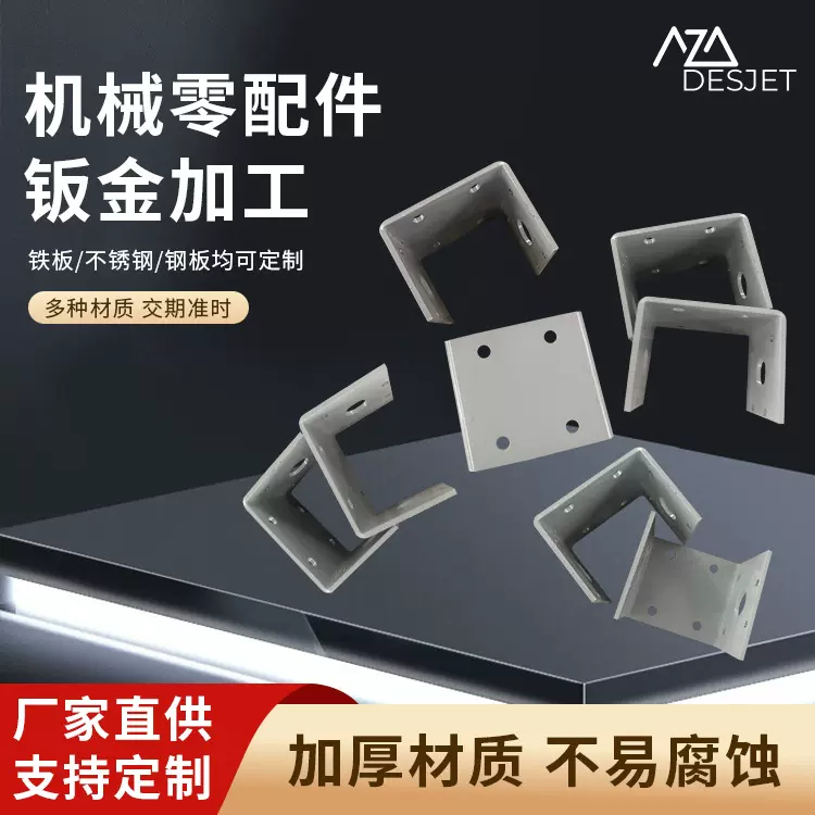 加工定制激光切割折弯钣金零件定做新能源外壳机箱电梯机械精密