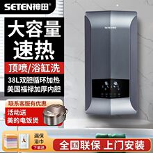 神田S316电热水器节能速热家用小型即热式储水壁挂快速热洗澡淋浴