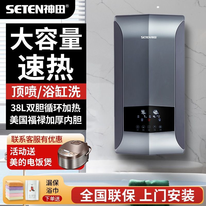 神田S316电热水器节能速热家用小型即热式储水壁挂快速热洗澡淋浴