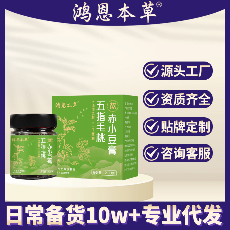 ホンエンハーブ五本指桃小豆クリーム220g、清養クリーム、除湿クリーム、ハーブ植物エキス|undefined