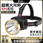 跨境超亮锂电钓鱼矿灯户外登山工地手电头戴式照明灯头灯新款强光