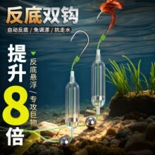 反离底双钩成品子线鱼鱼绑好欧式反底钓跑铅抗走水反底钓成品鱼钩