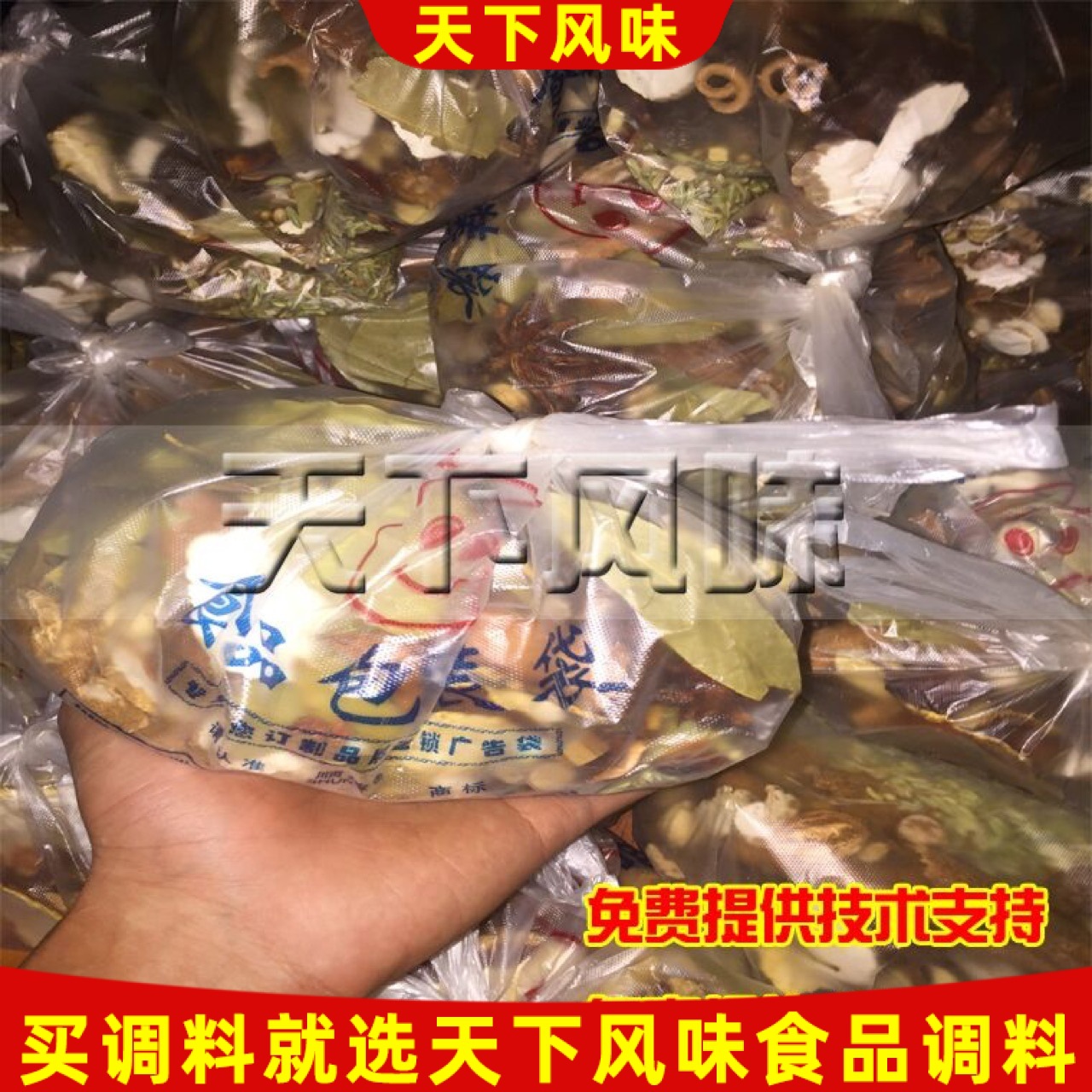 武汉黑鸭卤料包500g 周记黑鸭调料包香料调麻辣酱香鸭脖配料配方