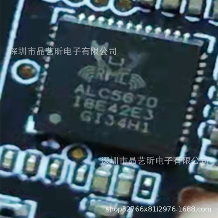 ALC5670-VC-CG ALC5670 音频处理器DSP 集成电路IC 电子元器件