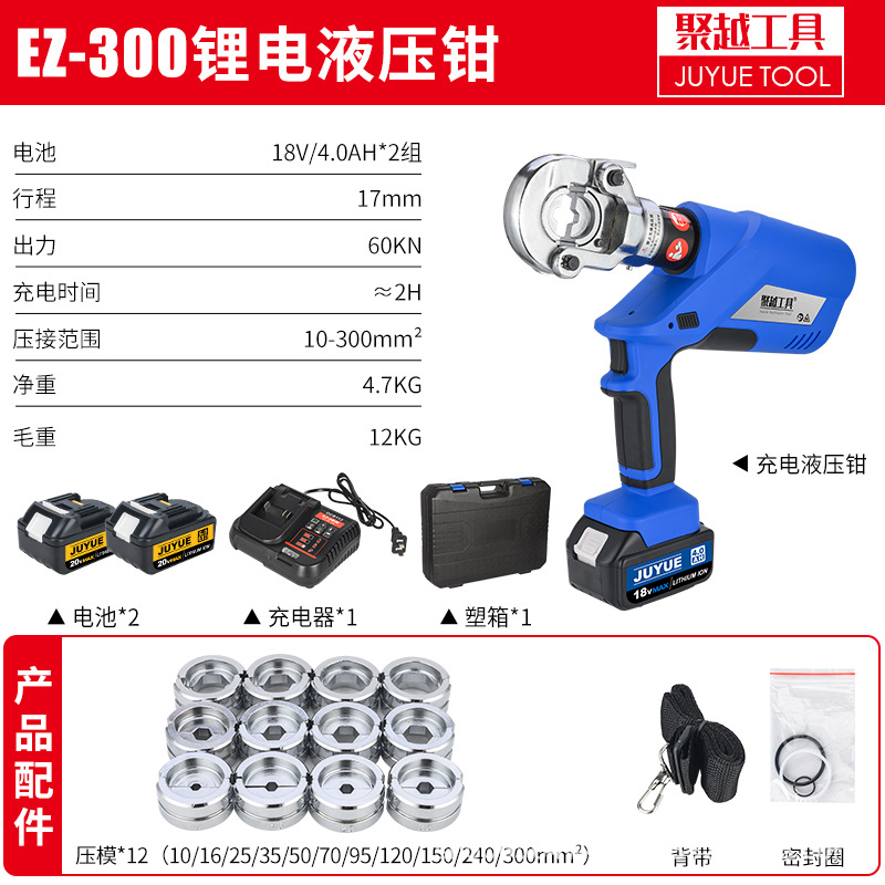 [수입 강화모델] EZ-300 (배터리 2개, 충전 1개, 금형 12쌍) 오프라인 매장에서 인기